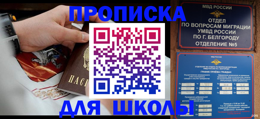 пропишу в квартире в Полярном