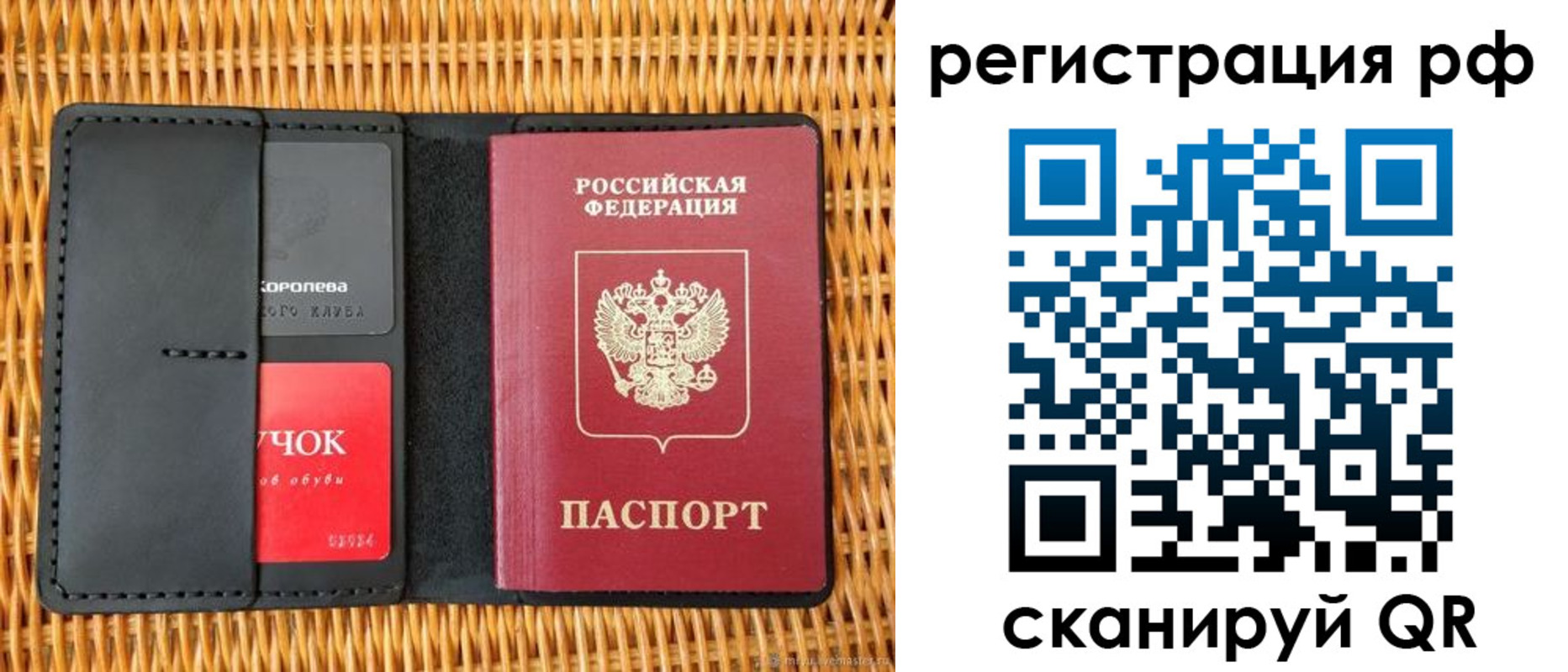 прописка 2025 в Полярном