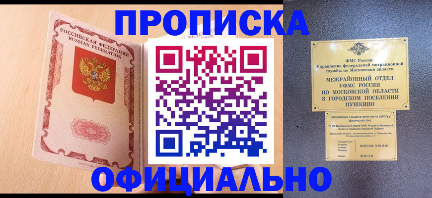 миграционный учет в Полярном