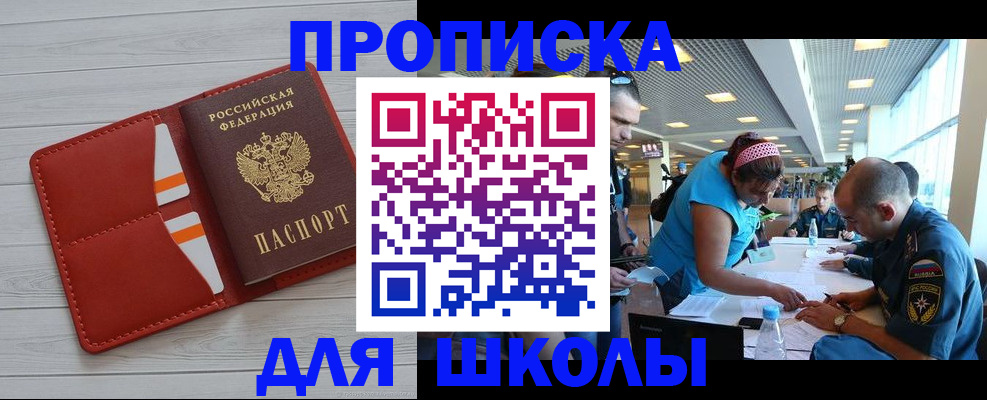 прописка гарантия в Полярном
