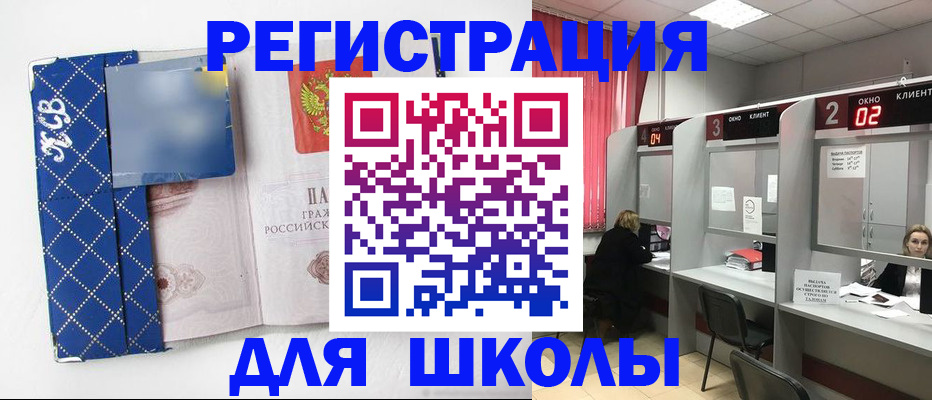 временная регистрация 2025 в Полярном