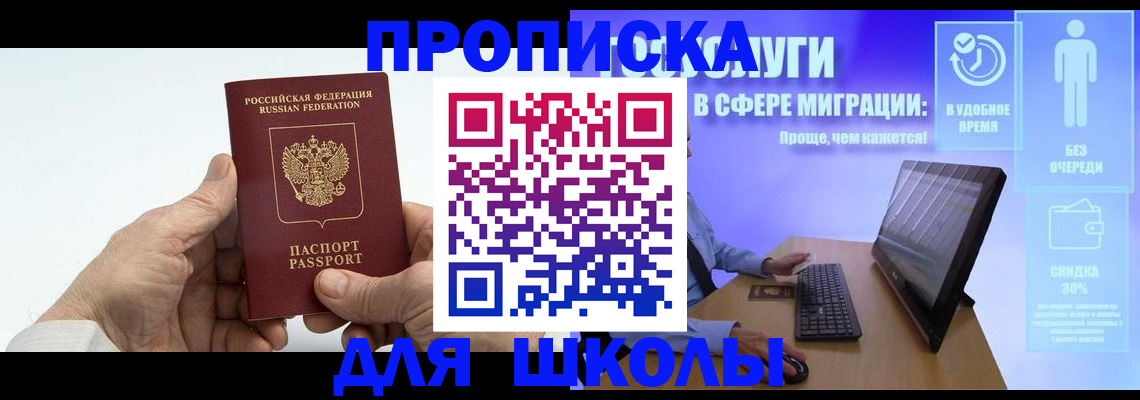прописка иностранных граждан в Полярном